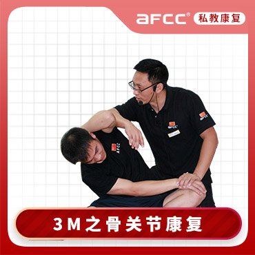 上海体适能(AFCC上海体适能健身教练培训基地)